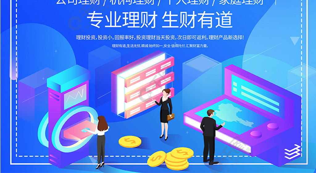 投资理财下载(投资理财平台首页)
