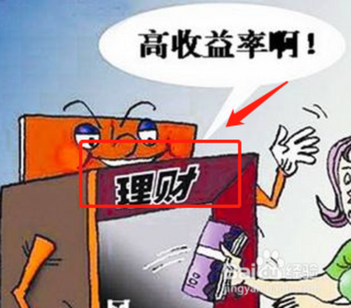 理财风险是什么(理财产品的风险是什么意思)
