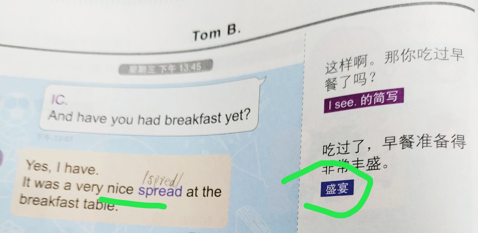 理财翻译(理财翻译英文)