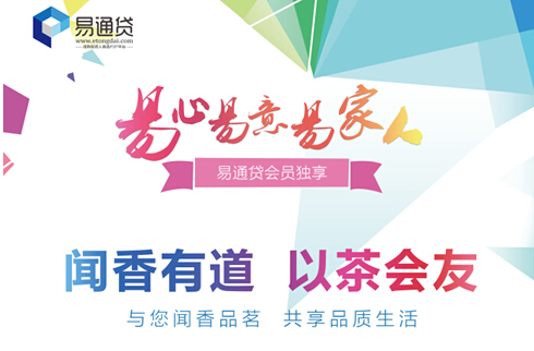 易通贷理财(易通贷吧贴吧)