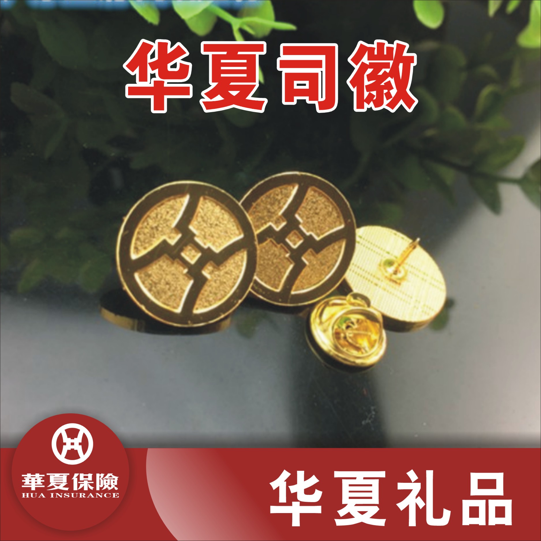 华夏理财险(买了10万理财只能赎回9万)