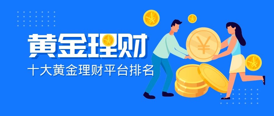 投资理财是什么(支付宝投资理财是什么)