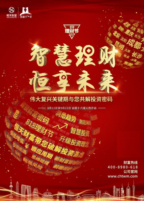 理财智慧(理财智慧王漫画)