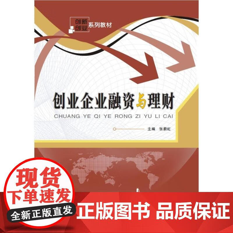融资与理财(融资理财公司合法吗)