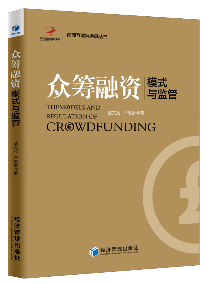 融资与理财(融资理财公司合法吗)