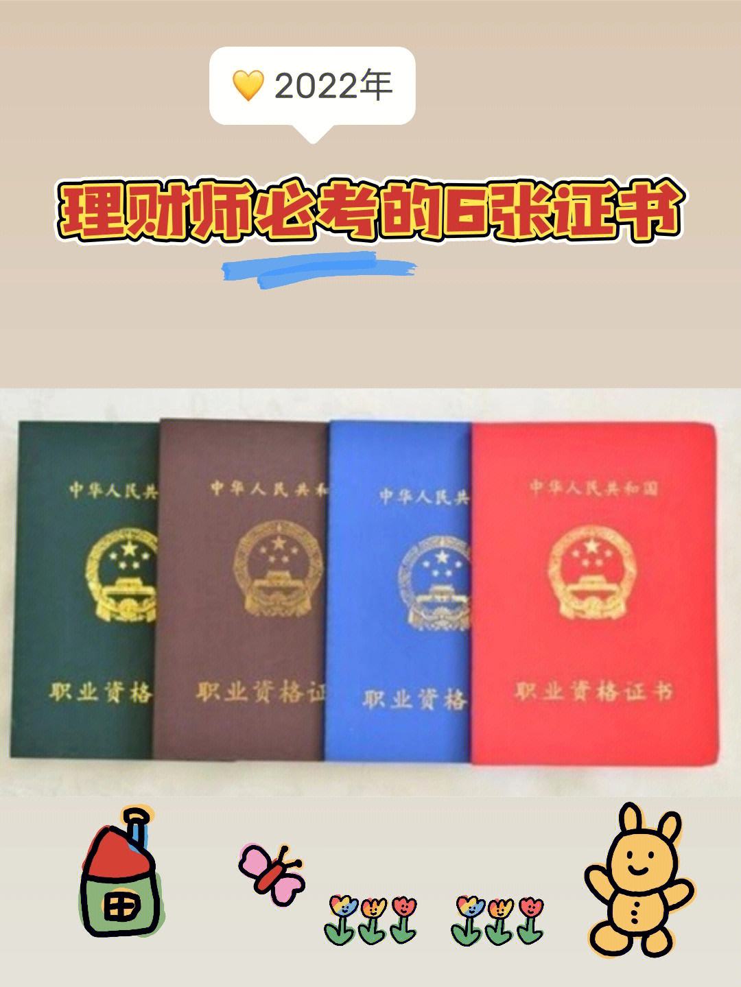 理财师报考条件(个人理财师报考条件)