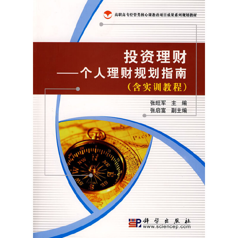 个人投资理财规划(个人投资理财规划报告)