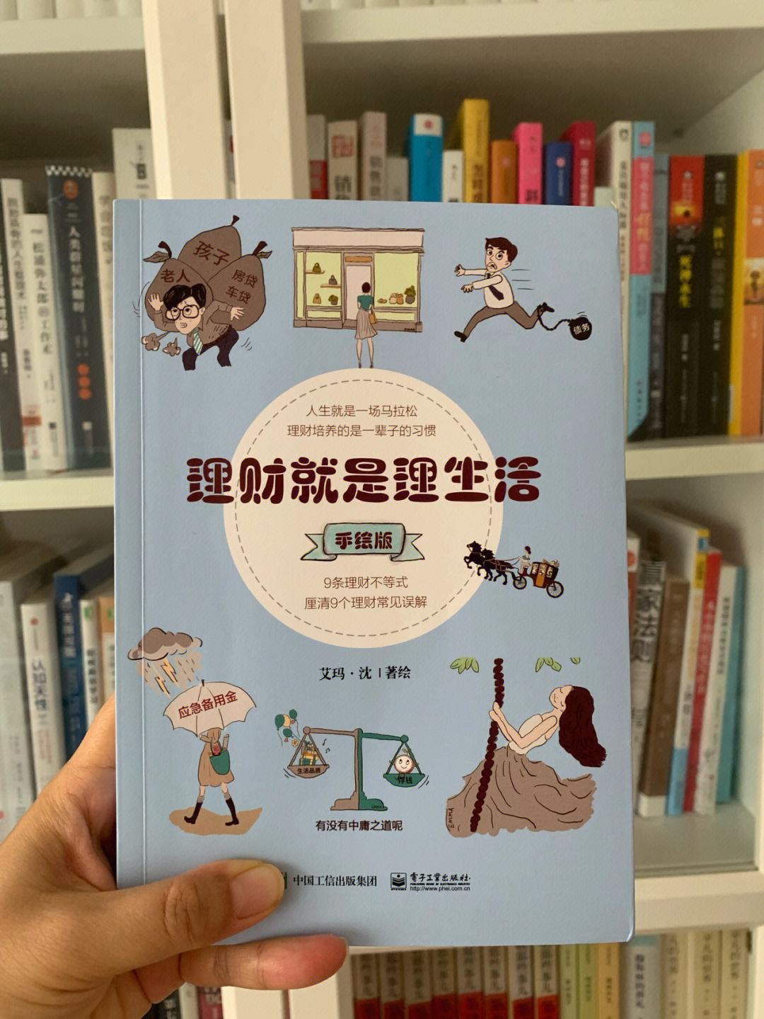 理财生活(生活理财怎么写)