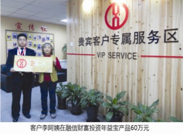 信融理财(信融投资可靠吗)