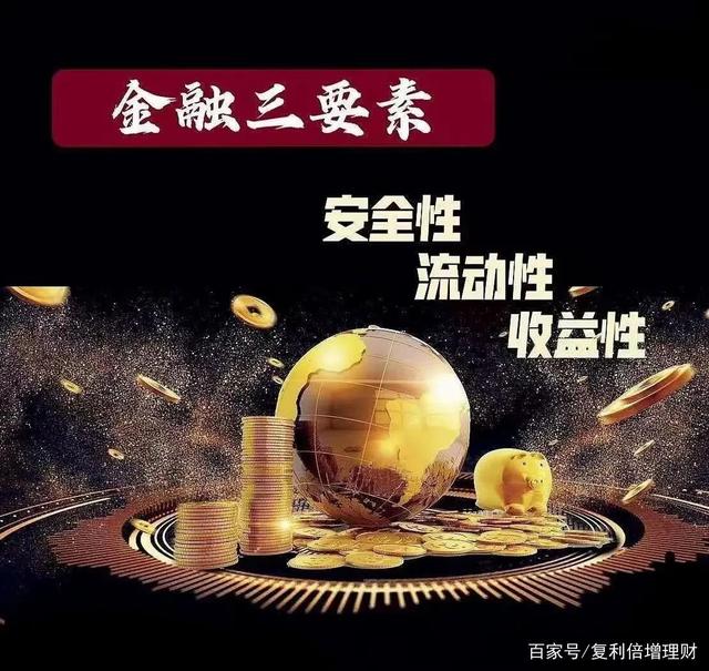 金融理财基础(金融理财基础知识)
