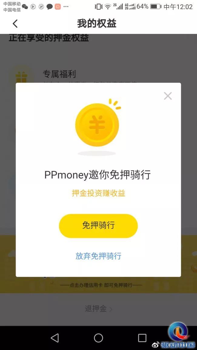 关于ppmoney理财的信息
