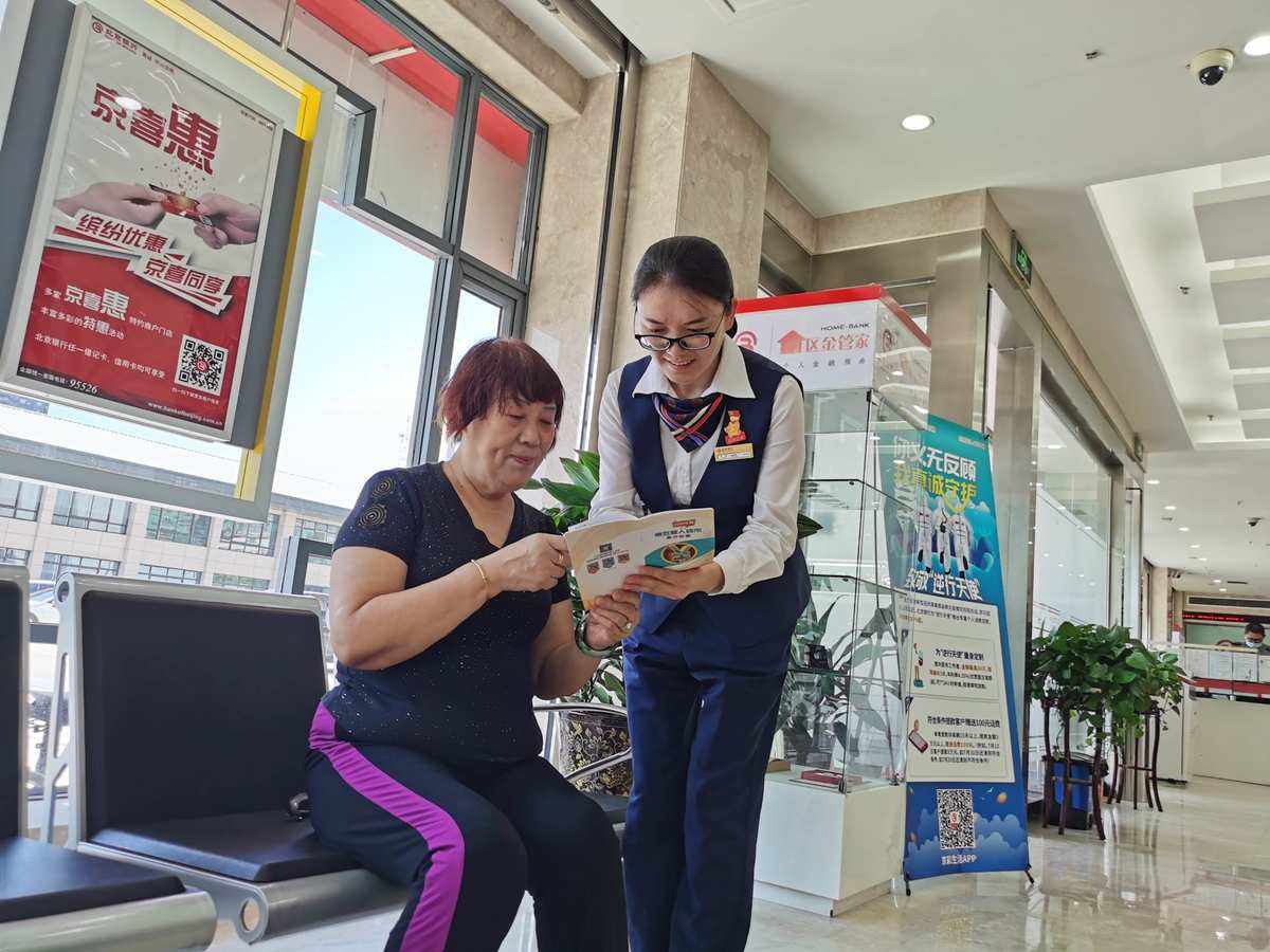 北京银行理财(北京银行理财产品怎么样)