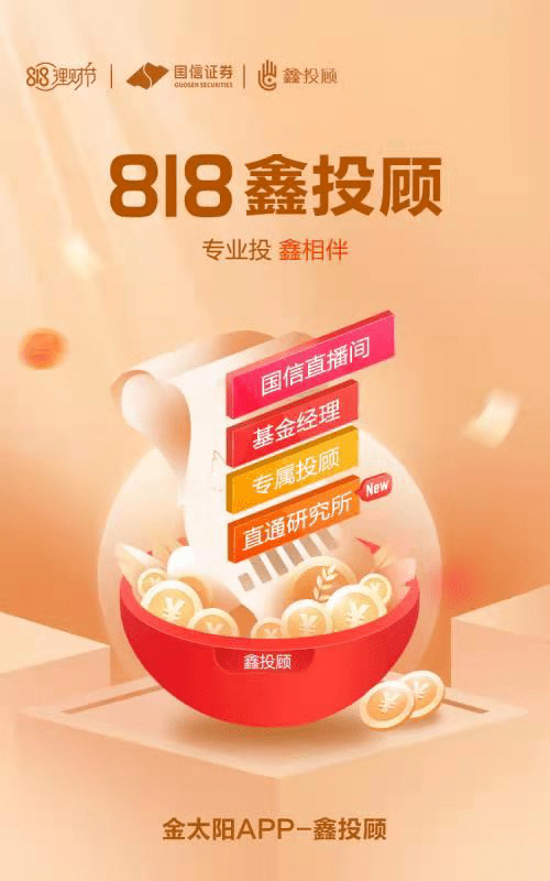 来理财(来理财直播课)