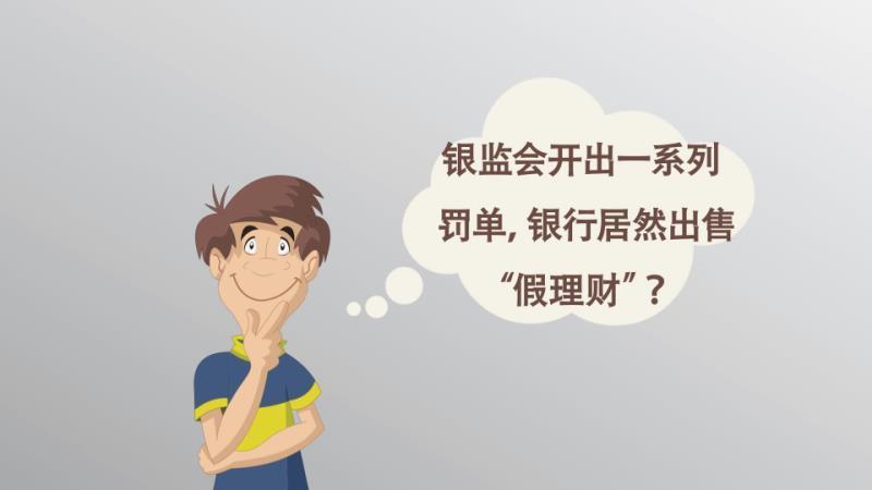 理财飞单(理财飞单是什么意思)
