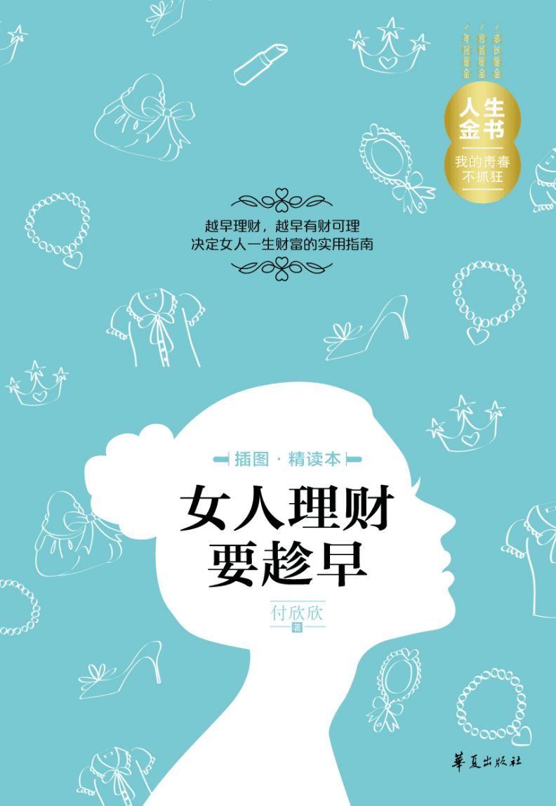 理财pdf(理财亏损的银行名单)