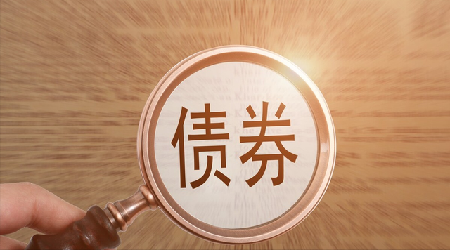 理财债券(理财债券基金风险大吗)
