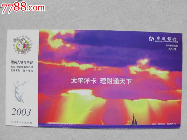 广发理财通卡(广发理财通卡的钱无法转账)