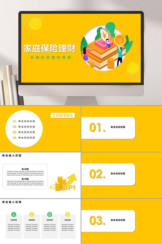 家庭理财保险(家庭理财保险有哪些)