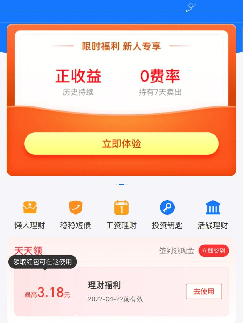 老百姓理财(老百姓理财书)