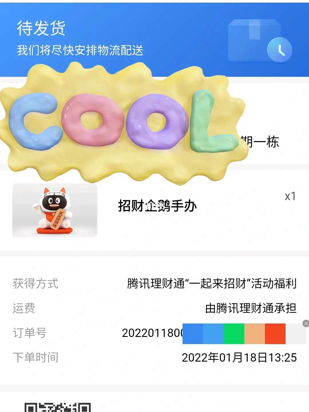 理财通把(理财通把钱存进去就可以了吗)