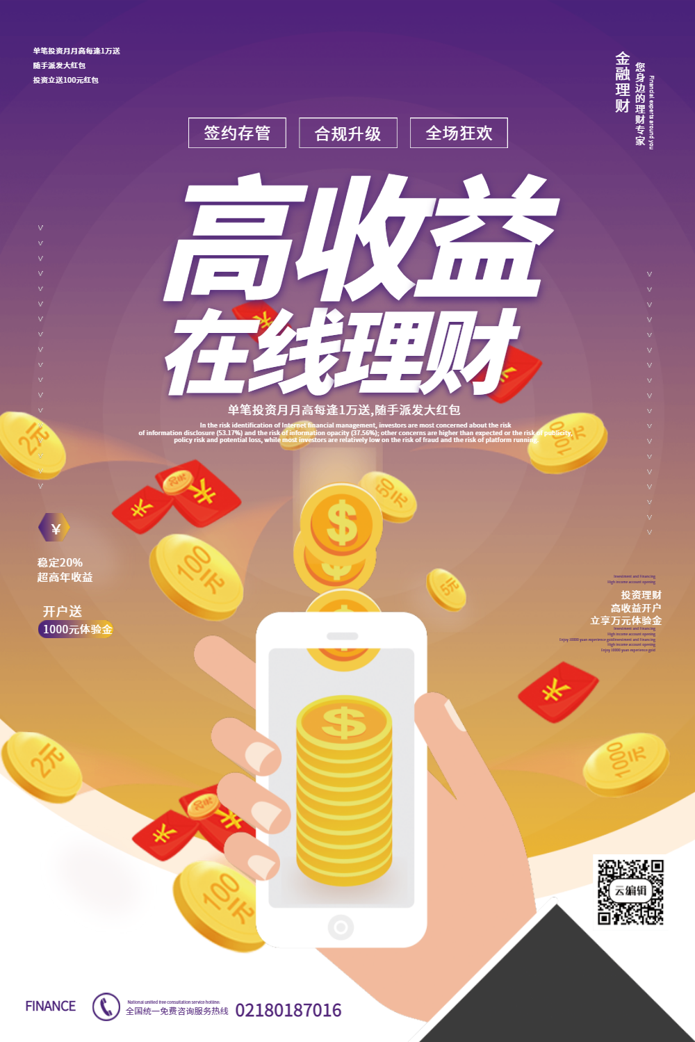 在线投资理财(在线投资理财理财网站)
