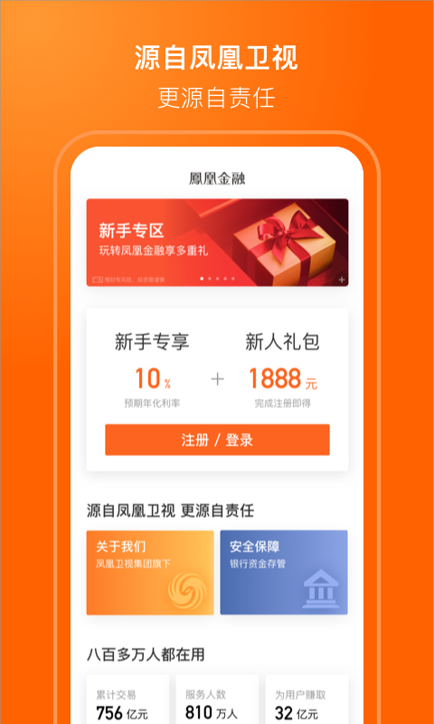 凤凰金融理财(凤凰金融理财安全性如何)