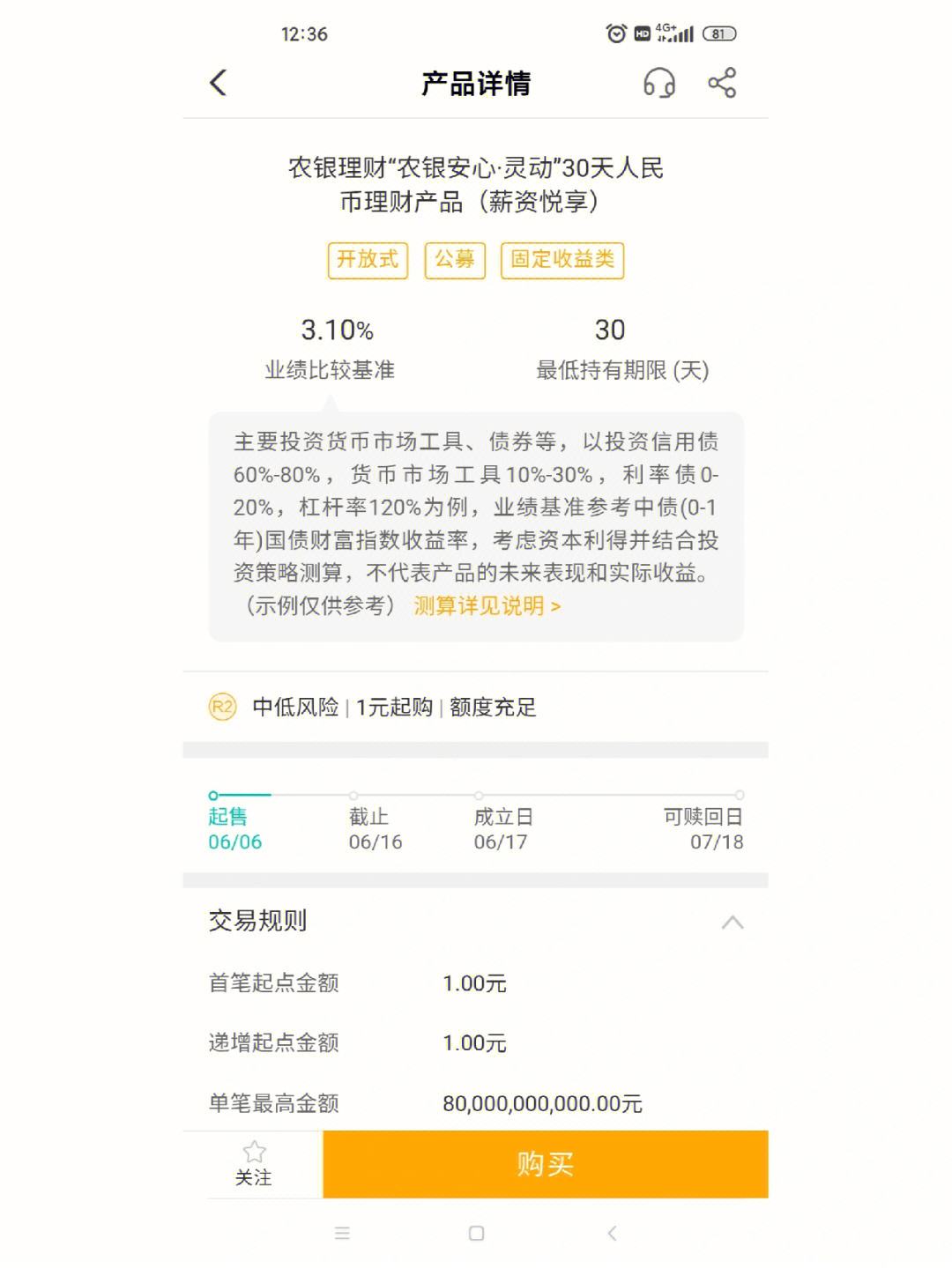 农银理财产品(农银理财产品赎回多久到账)