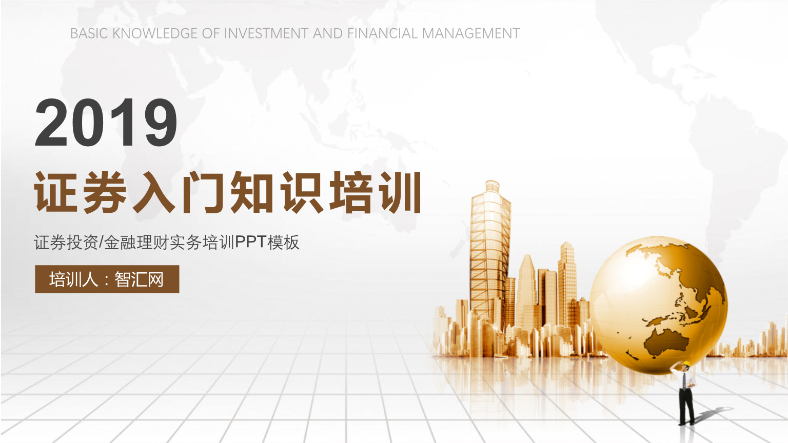 理财培训课(理财培训课程app排行榜前十名)