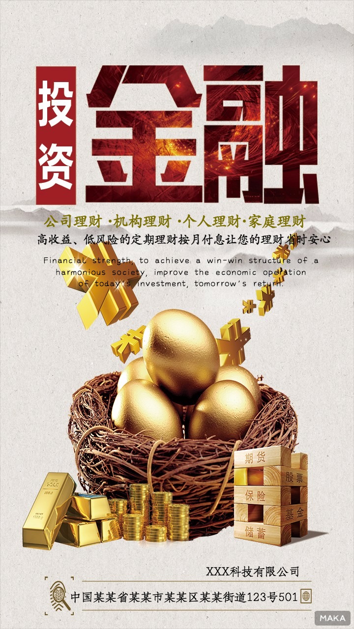 安心理财(安心理财产品怎么样)