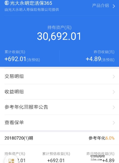 包含理财通余额是的词条