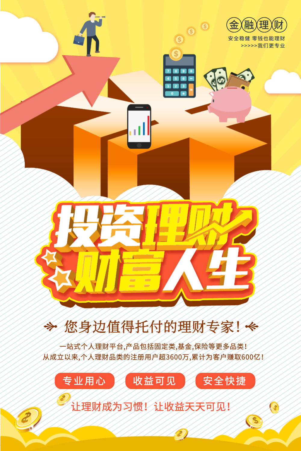 在线投资理财(在线投资理财可靠吗)