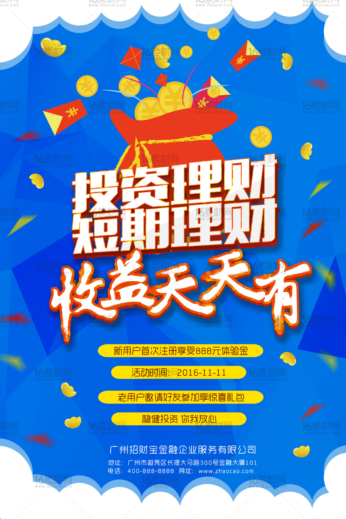 短期理财怎么理财(短期的理财产品应怎么购买和收益)