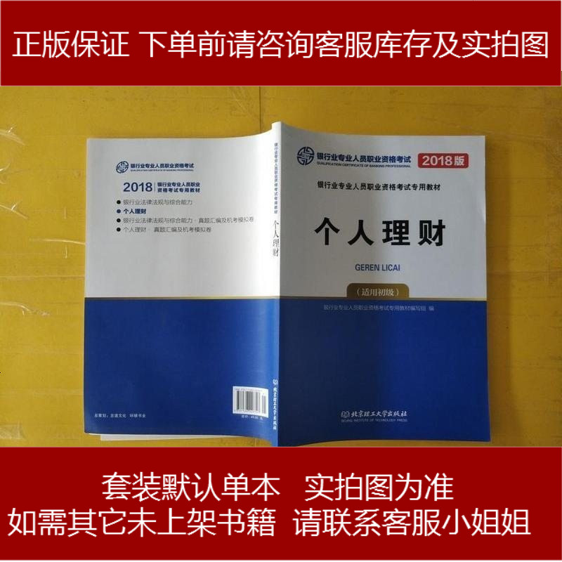 模拟理财(模拟理财产品)