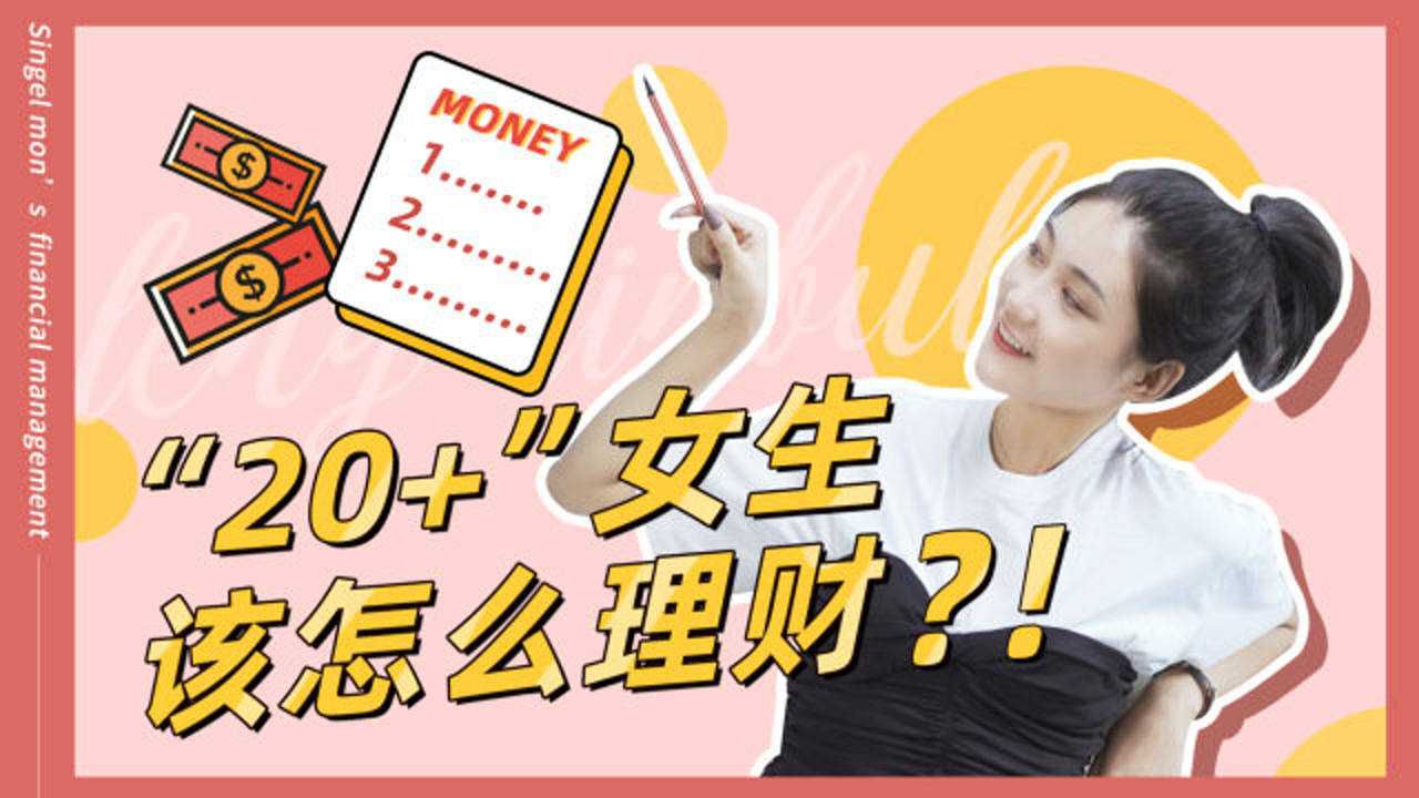 20理财(2023理财)