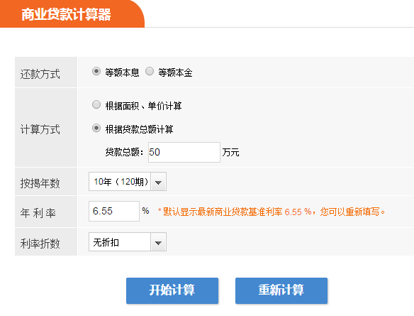 银行理财计算器(银行理财计算器公式)