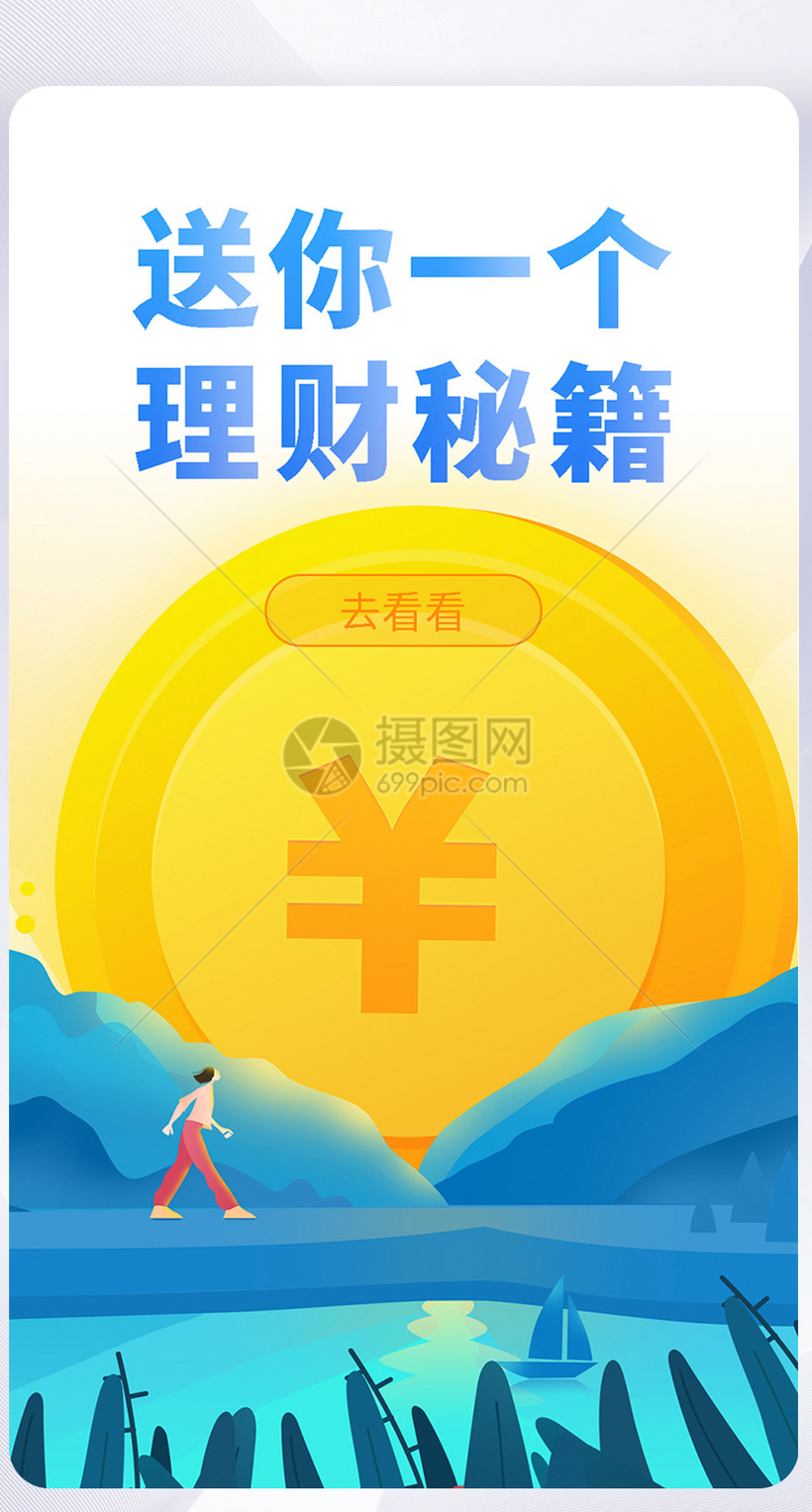 理财设计(理财设计logo)