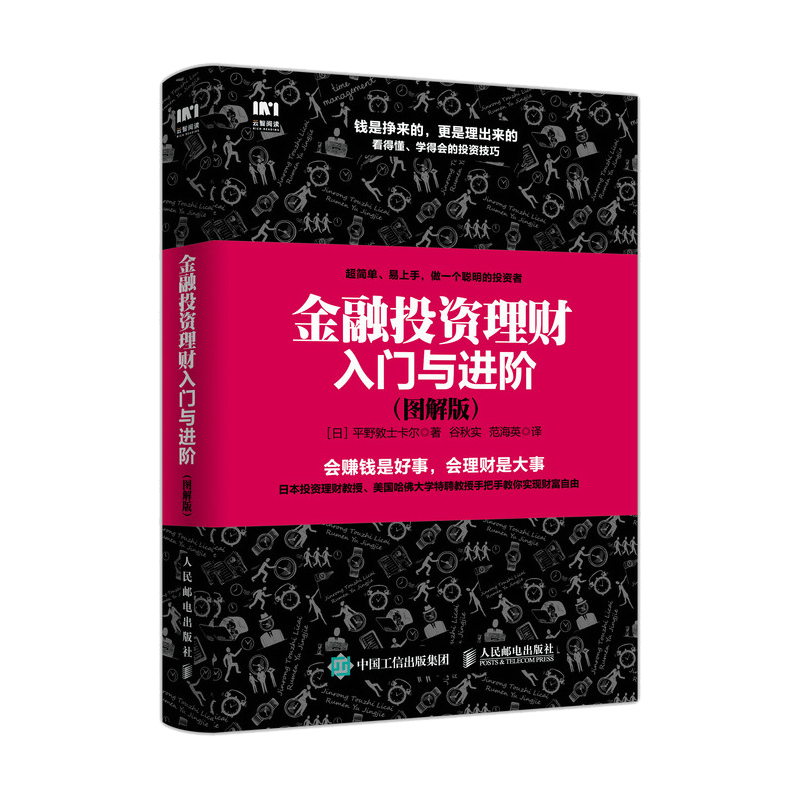 金融理财基础(金融理财基础论文)
