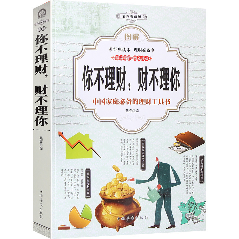 理财意识(如何提高理财意识)