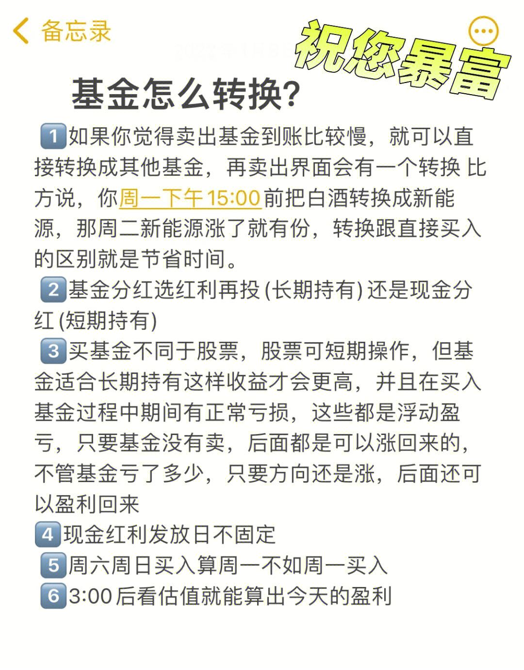 基金理财入门(基金理财入门基础知识)