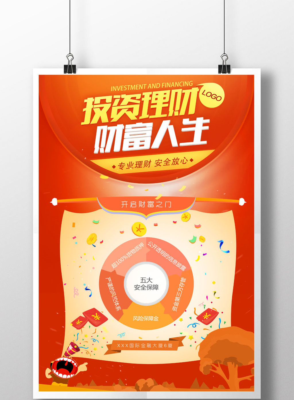 免费理财(免费理财课套路)