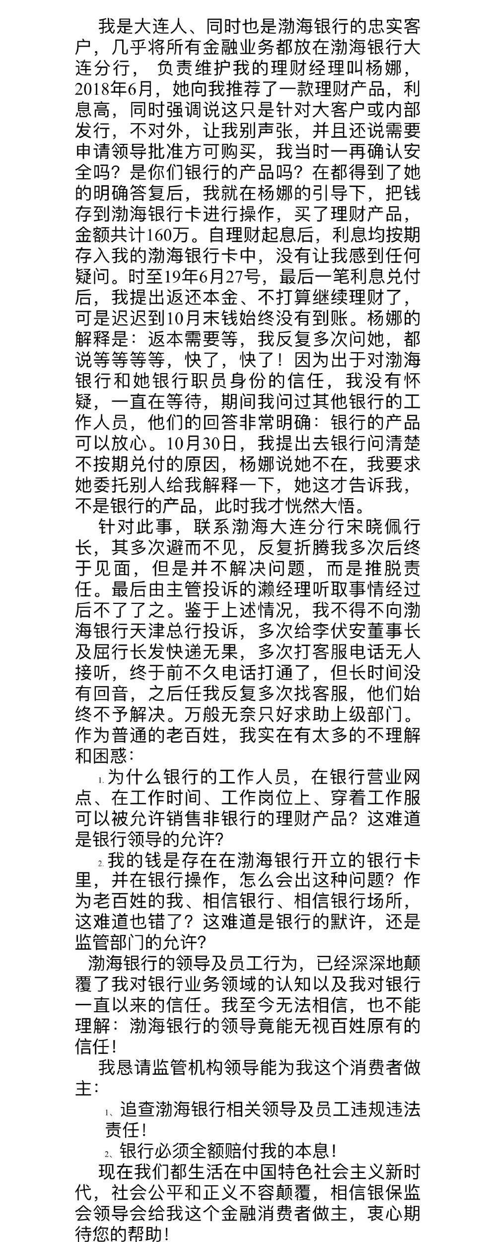大连的理财(大连理财规划师招聘网)