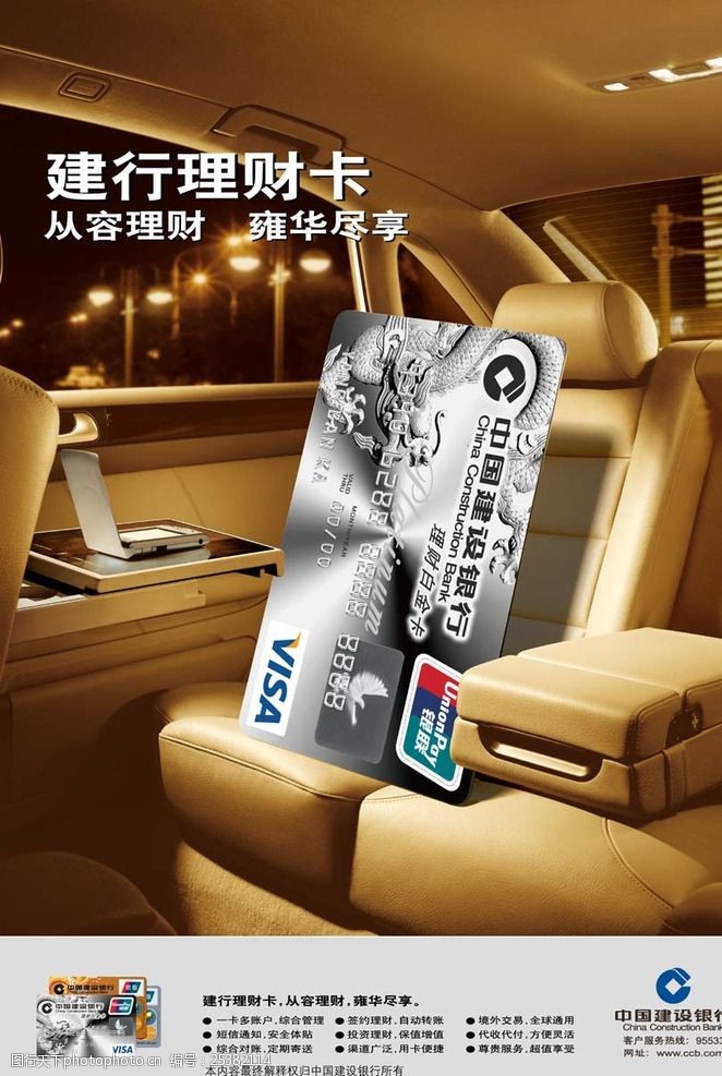 建行白金理财卡(建行白金理财卡是信用卡还是借记卡)
