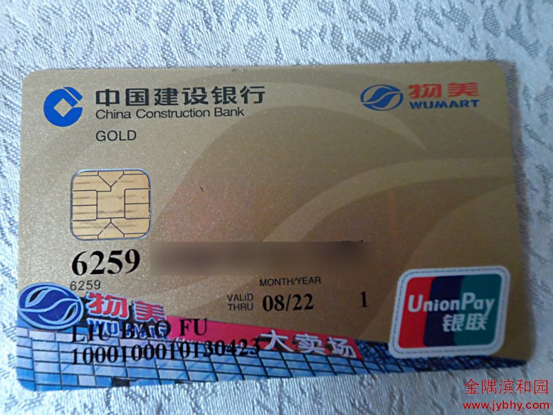 建行白金理财卡(建行白金理财卡是信用卡还是借记卡)