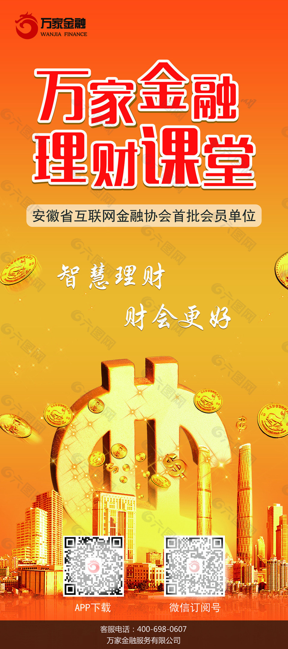 广告理财(广告理财课能学到真东西吗?)