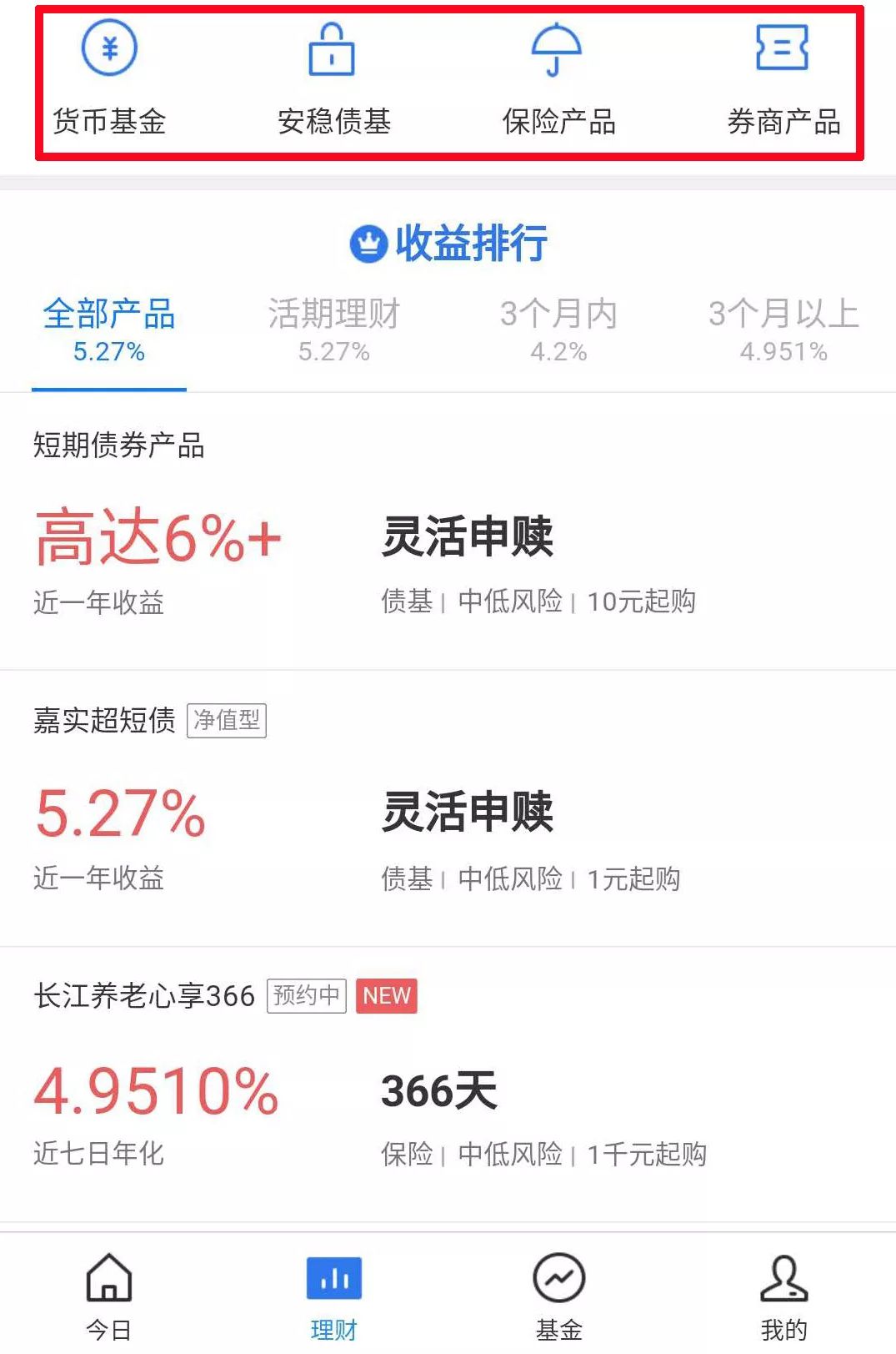 理财通保险(理财通保险理财节假日无收益)