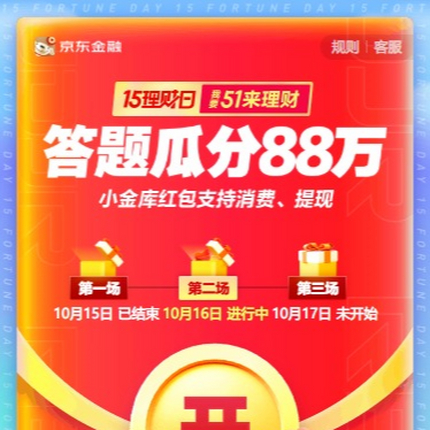 京东理财产品(京东理财产品如何提取取出)