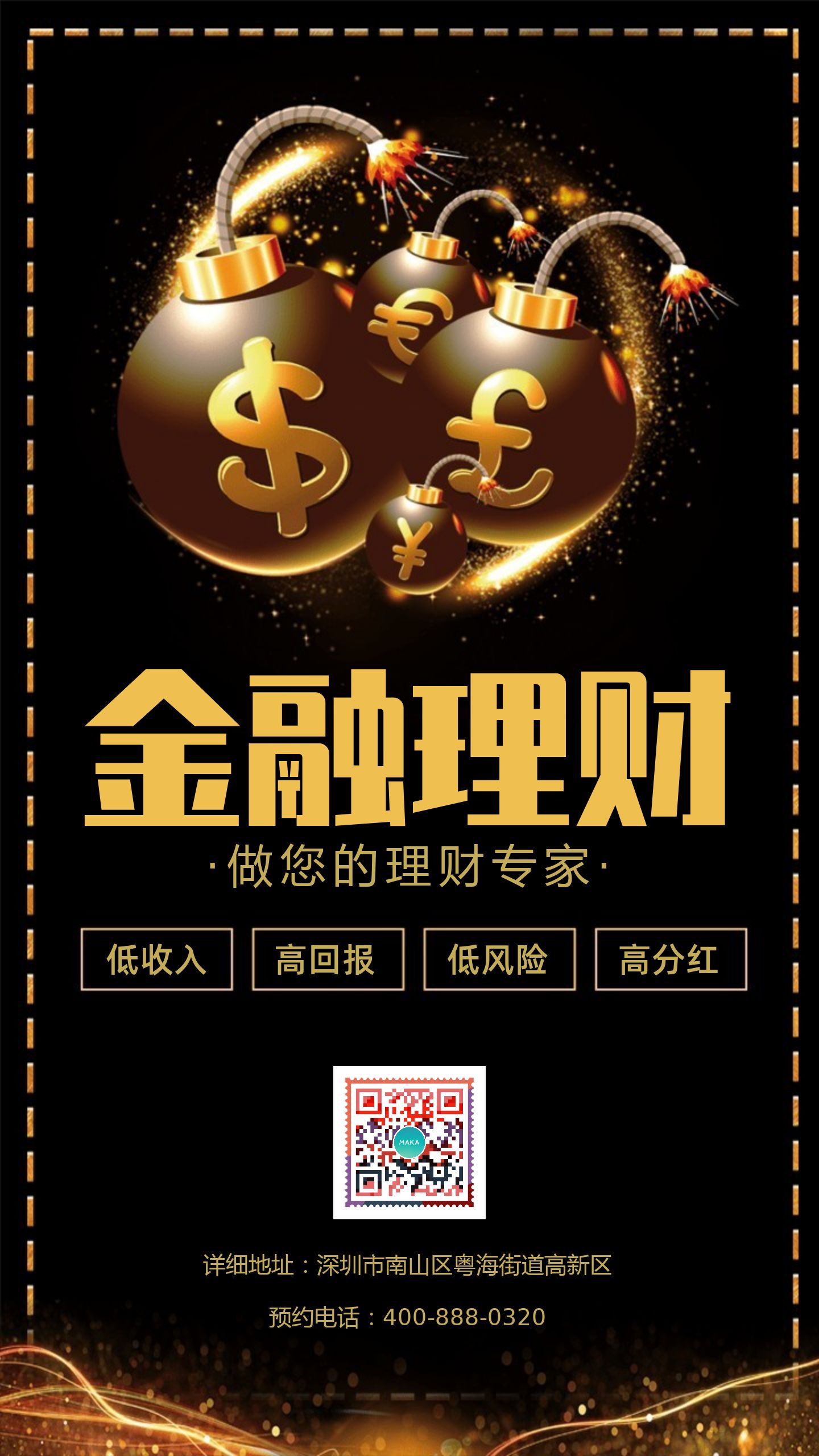 专业理财投资(专业理财投资公司)