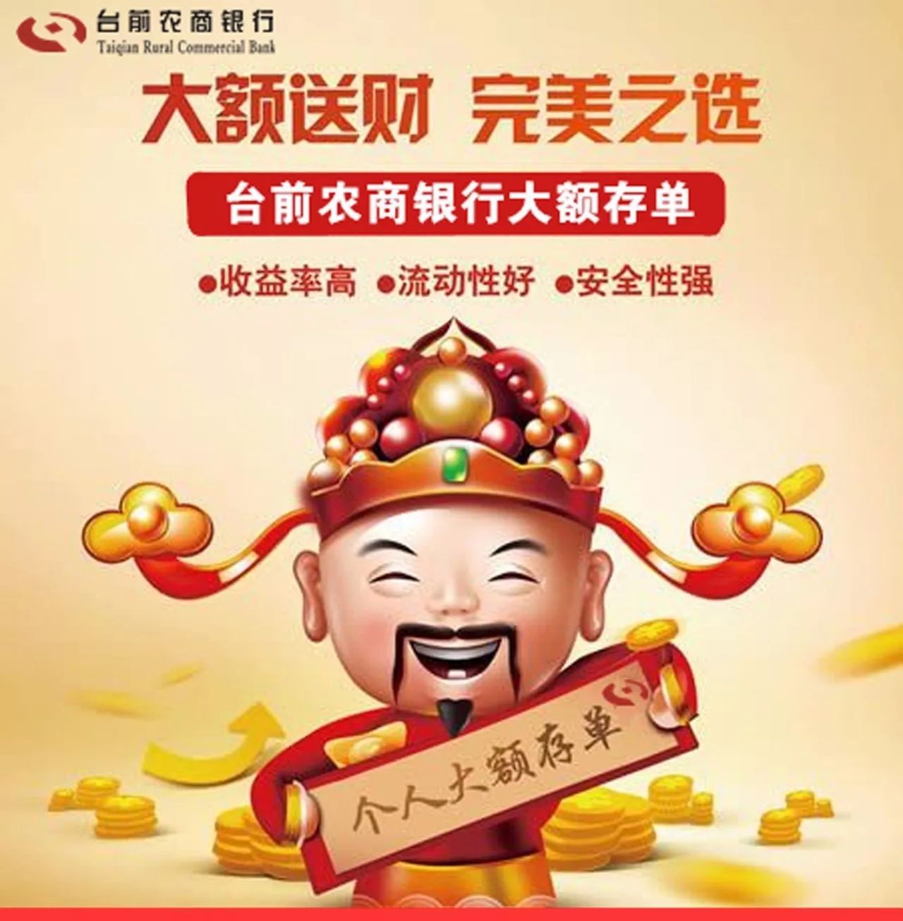 农商行理财产品(忻州农商行理财产品)