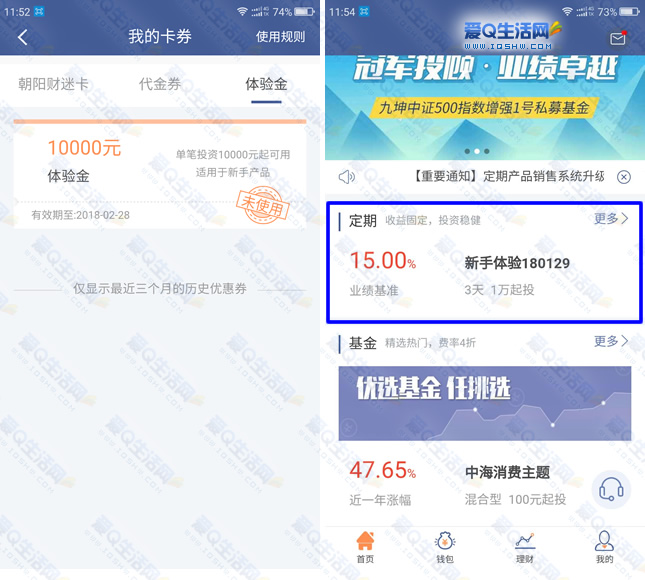 理财体验金(理财体验金是什么意思)