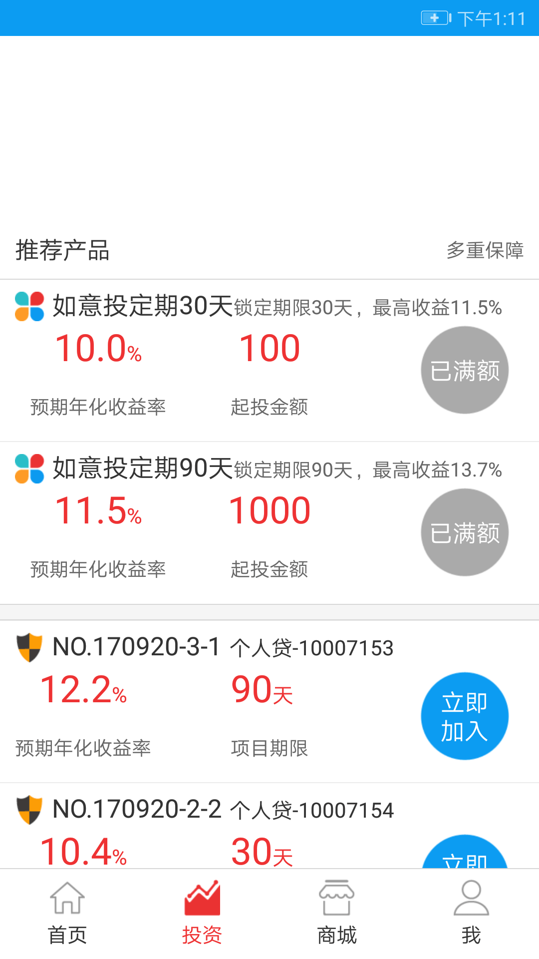 理财体验金(支付宝理财体验金)